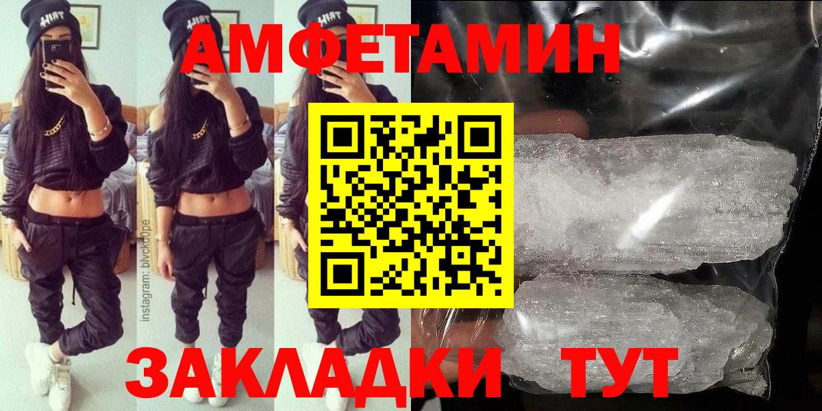 АМФ  Семилуки  АМФЕТАМИН  Amphetamine 97% 