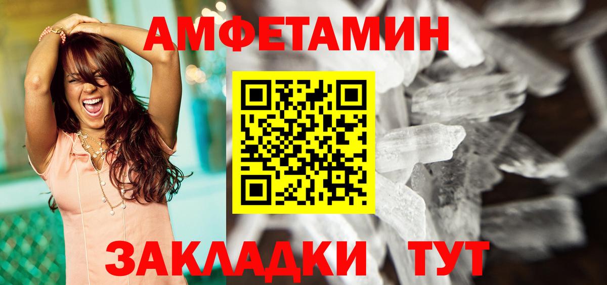 АМФЕТАМИН  Амфетамин  Вход с VPN  Амфетамин Premium  Семилуки 