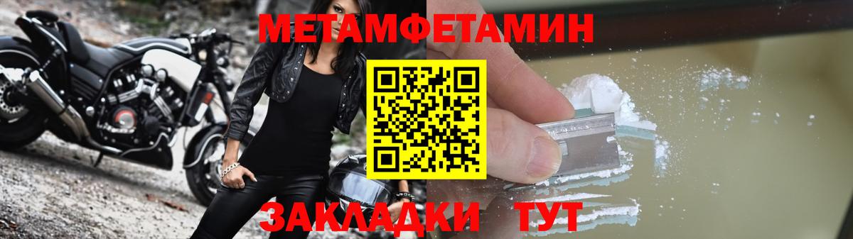 Amphetamine Розовый Семилуки