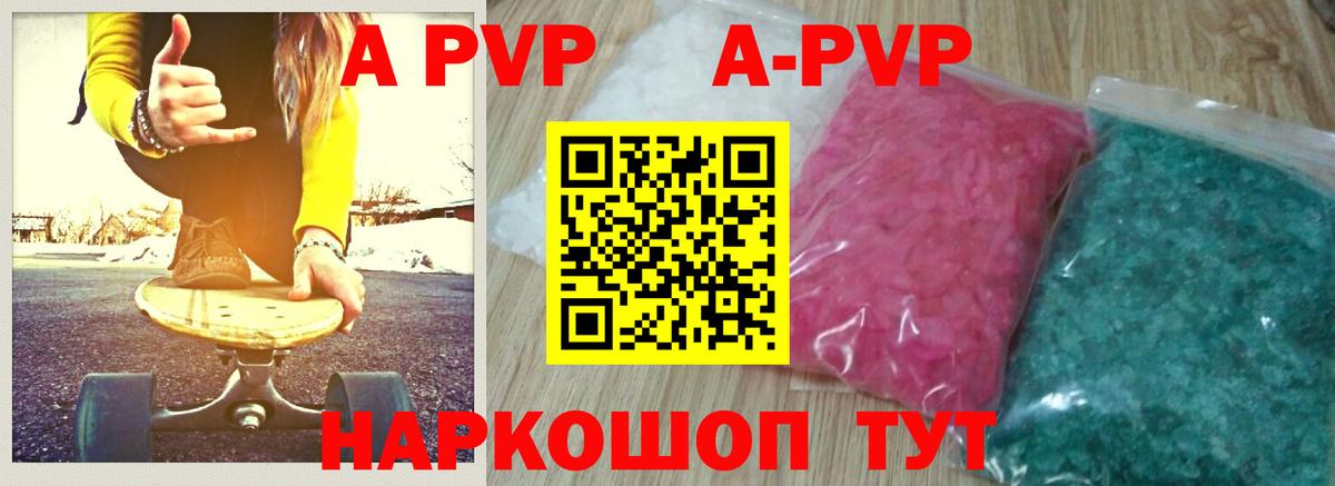 Alpha-PVP кристаллы  Alfa_PVP СК КРИС  Семилуки  Вход с VPN  Alfa_PVP СК КРИС 