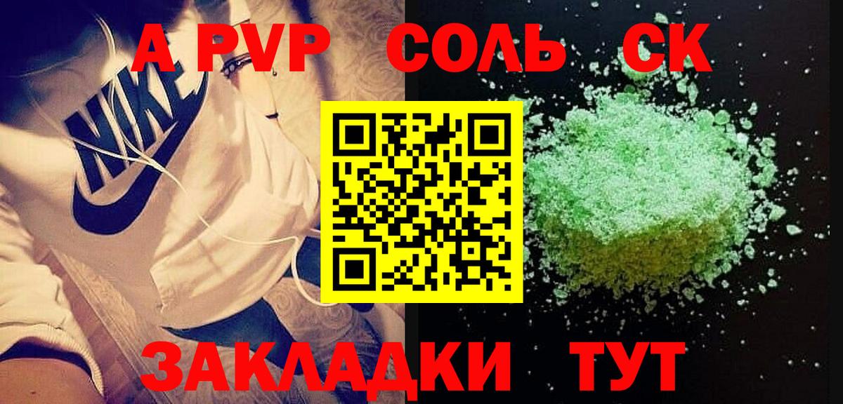 Alpha-PVP крисы CK Семилуки
