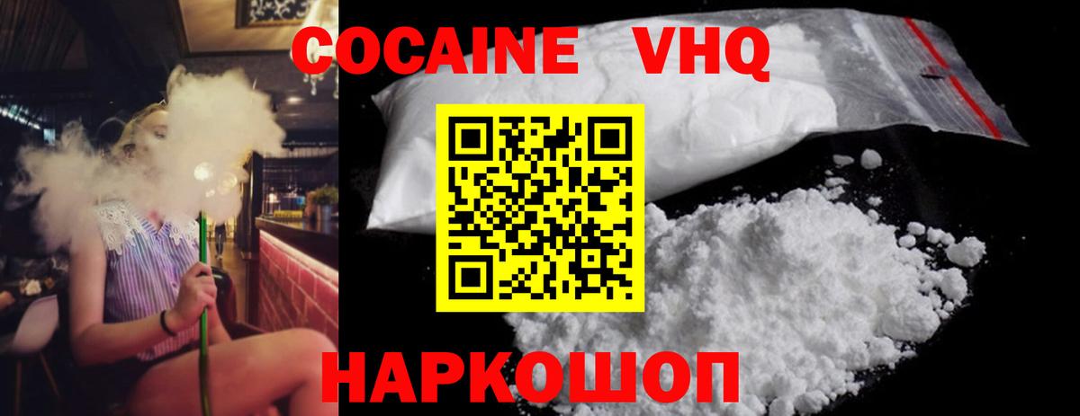 Cocaine VHQ  Вход с VPN  COCAIN Колумбийский  Семилуки 