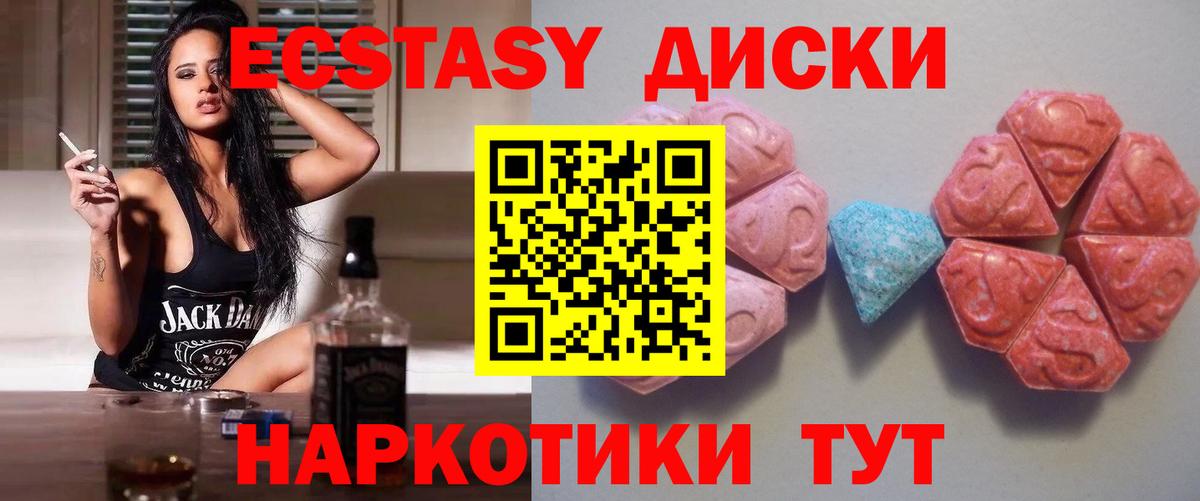 Ecstasy ешки Семилуки