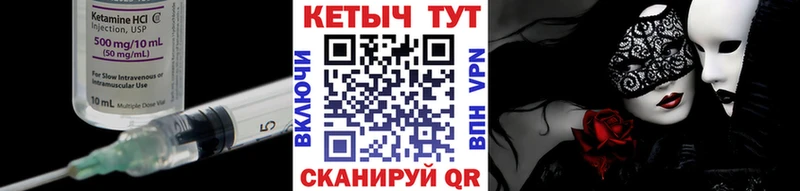 КЕТАМИН VHQ  купить закладку  KRAKEN рабочий сайт  Семилуки 