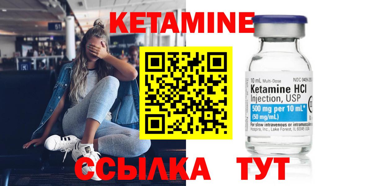 КЕТАМИН VHQ Семилуки