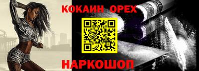 кокаин перу Будённовск