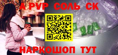 молекула духа Беслан