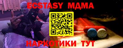 молекула духа Беслан