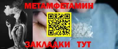 мет Бийск