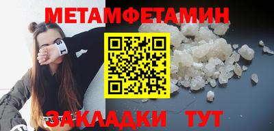 мет Бийск