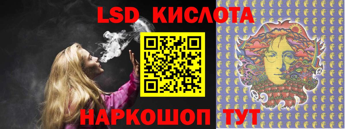 LSD-25 экстази кислота Семилуки