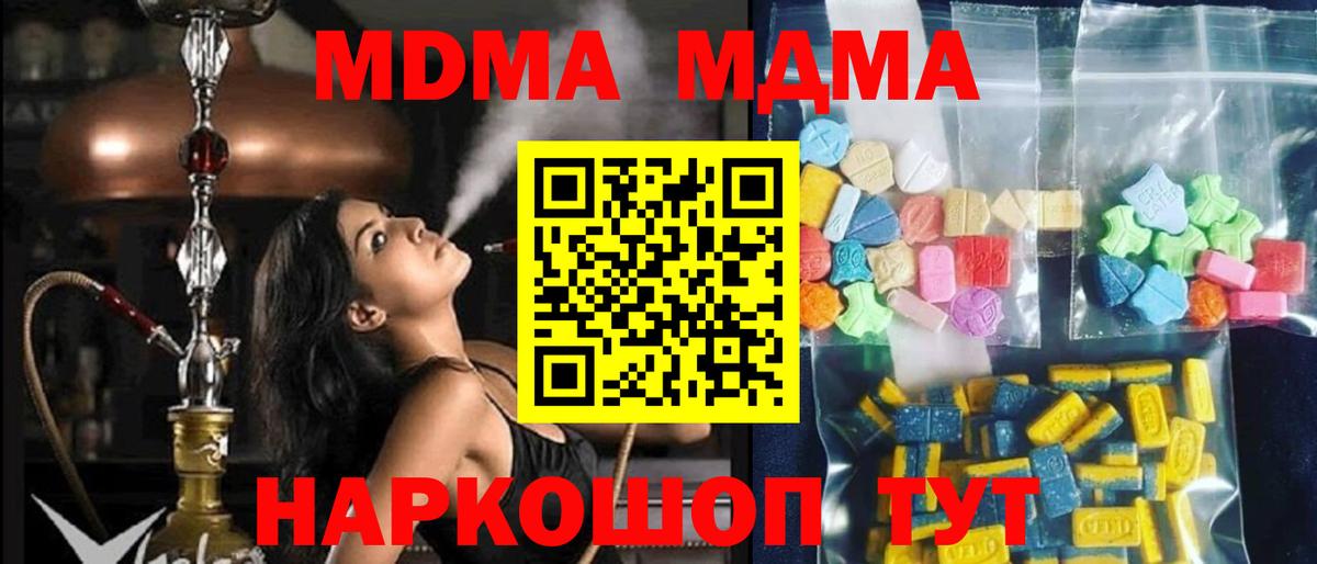 MDMA кристаллы  МДМА Molly  Вход с VPN  Семилуки 