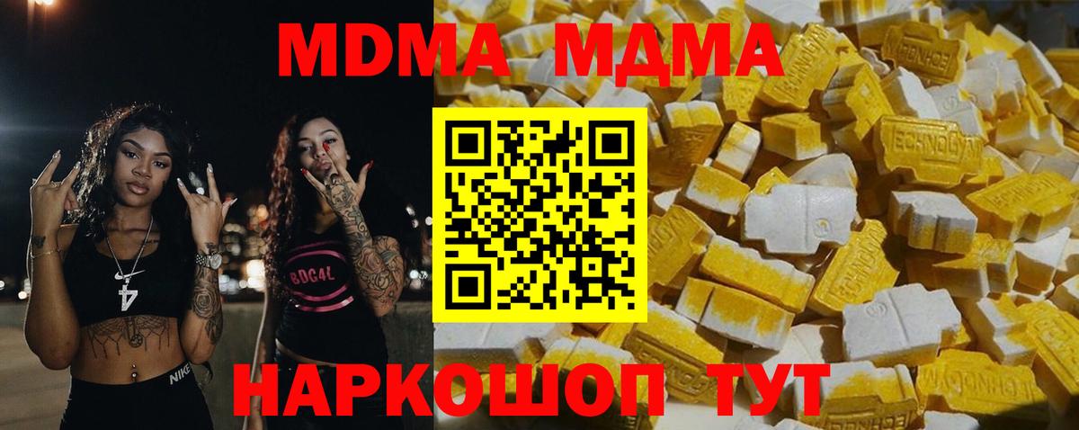 MDMA VHQ  МДМА молли  Семилуки 