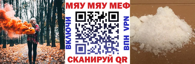 Мефедрон мяу мяу  Семилуки 