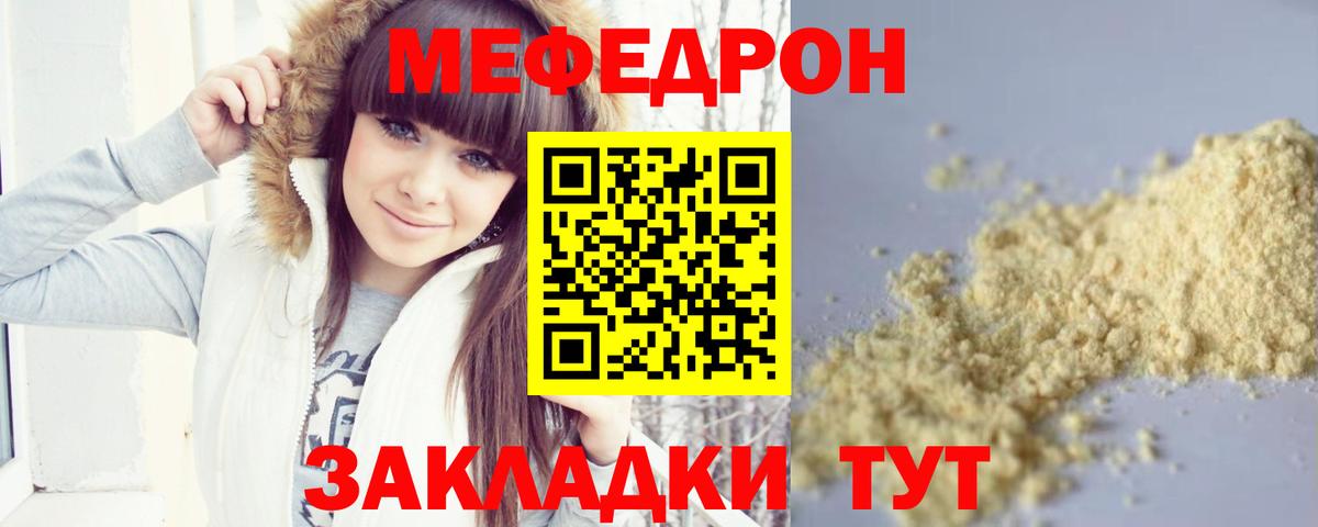 МЕФ кристаллы Семилуки