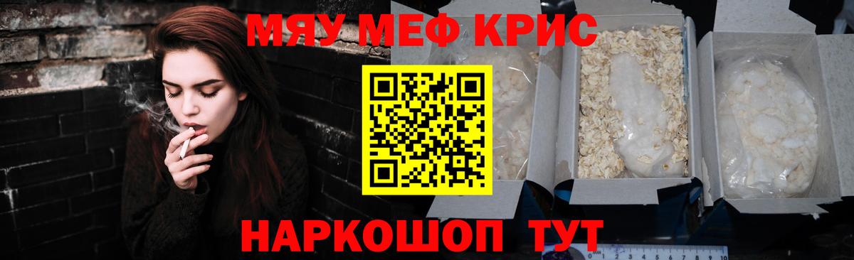 где можно купить наркотик  Вход с VPN  Меф  МЕФ VHQ  Семилуки  МЕФ 