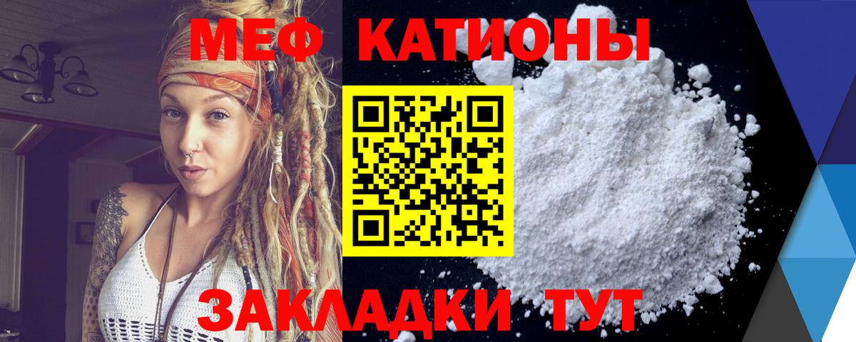 Мефедрон  Мефедрон  Семилуки  Мефедрон кристаллы  МЕФ 4 MMC 