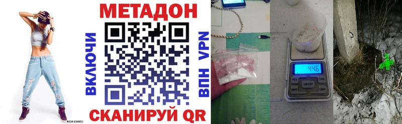 Метадон methadone  закладка  Семилуки 
