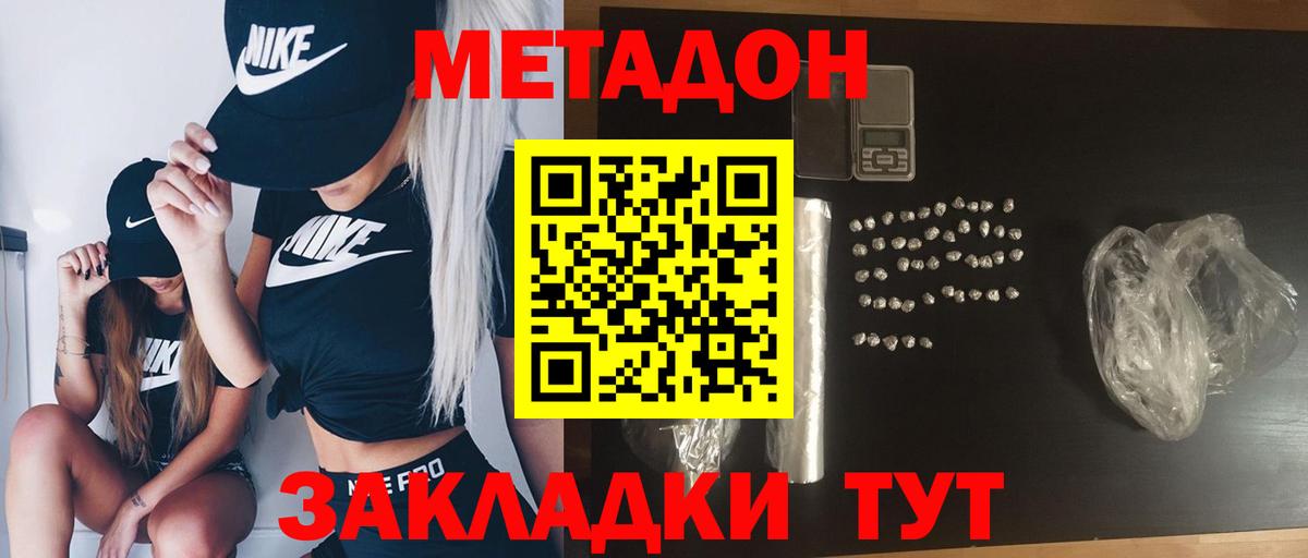 МЕТАДОН methadone  Вход с VPN  OMG вход  МЕТАДОН мёд  Семилуки 