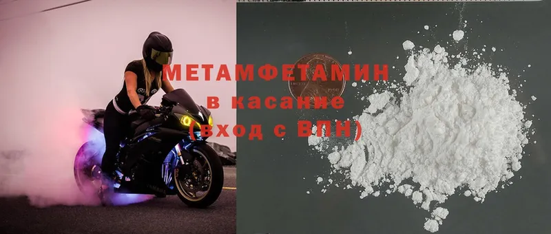 МЕТАМФЕТАМИН Methamphetamine  blacksprut вход  Семилуки 