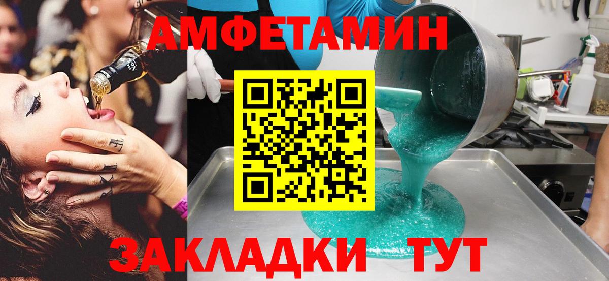 МЕТАМФЕТАМИН винт Семилуки