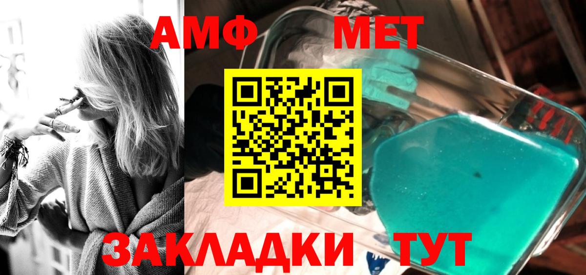 МЕТАМФЕТАМИН Декстрометамфетамин 99.9%  МЕТАМФЕТАМИН Декстрометамфетамин 99.9%  Вход с VPN  Семилуки 