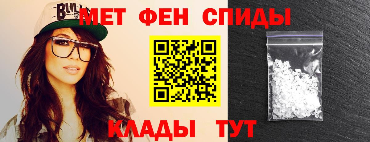 Метамфетамин винт Семилуки