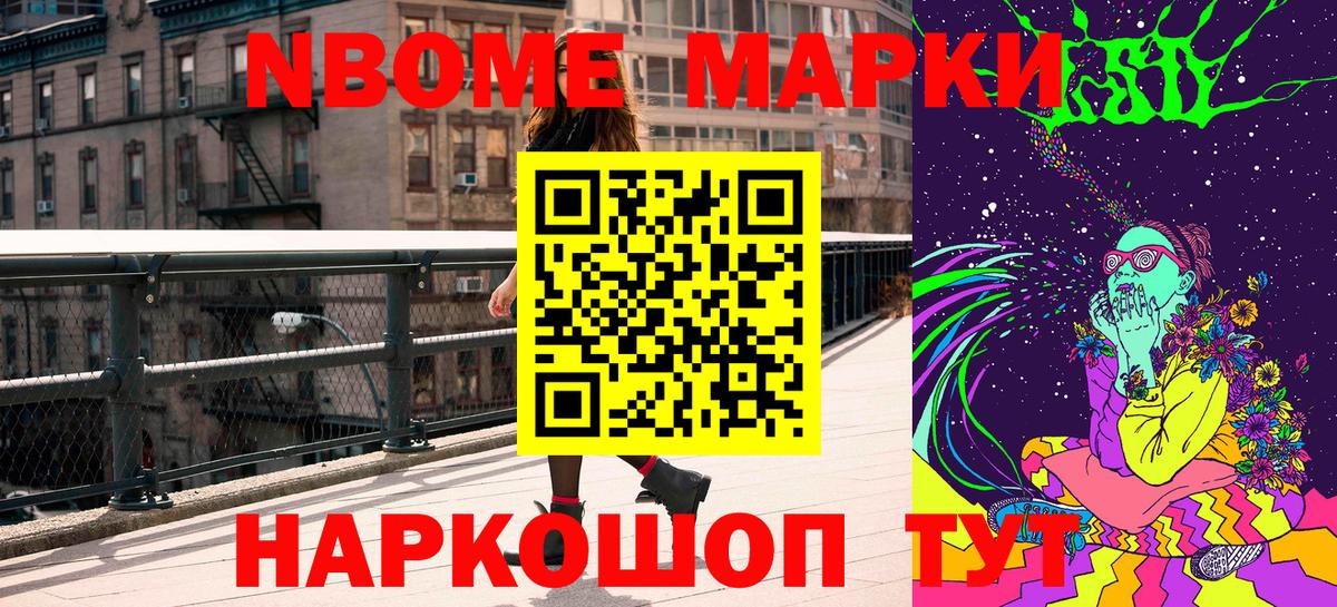 Наркотические марки  Марки 25I-NBOMe 1,5мг  Семилуки  купить закладку  Марки 25I-NBOMe 1,5мг 