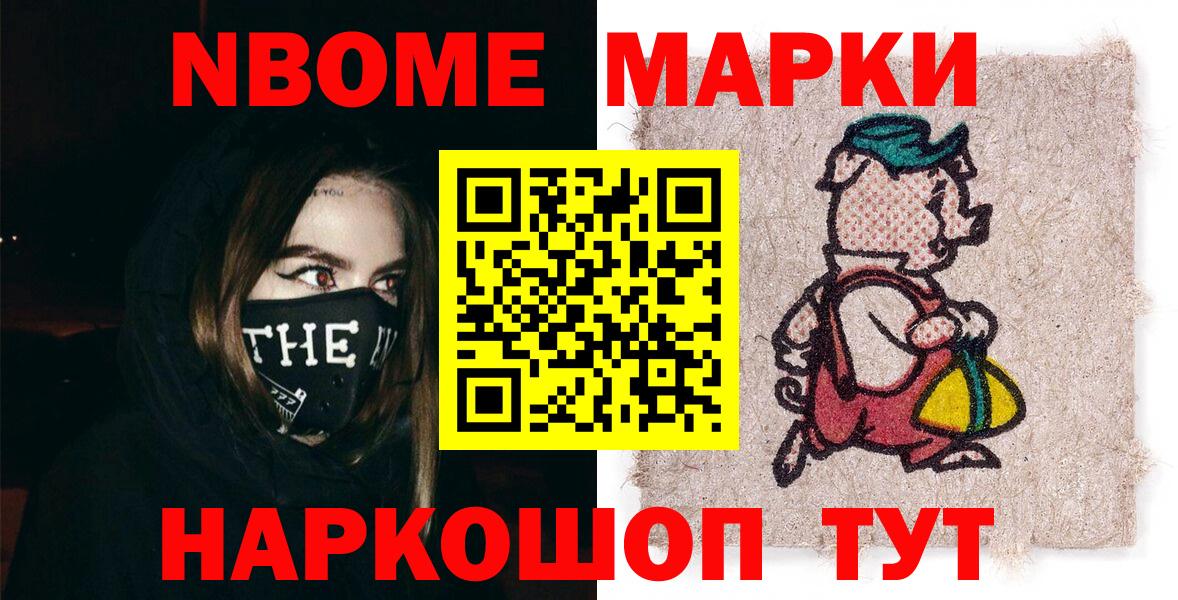 Марки 25I-NBOMe 1,5мг  Вход с VPN  Марки 25I-NBOMe 1,5мг  Семилуки 