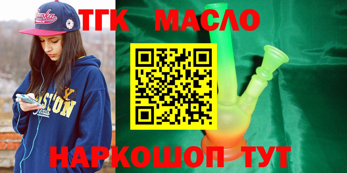 ТГК Wax Семилуки