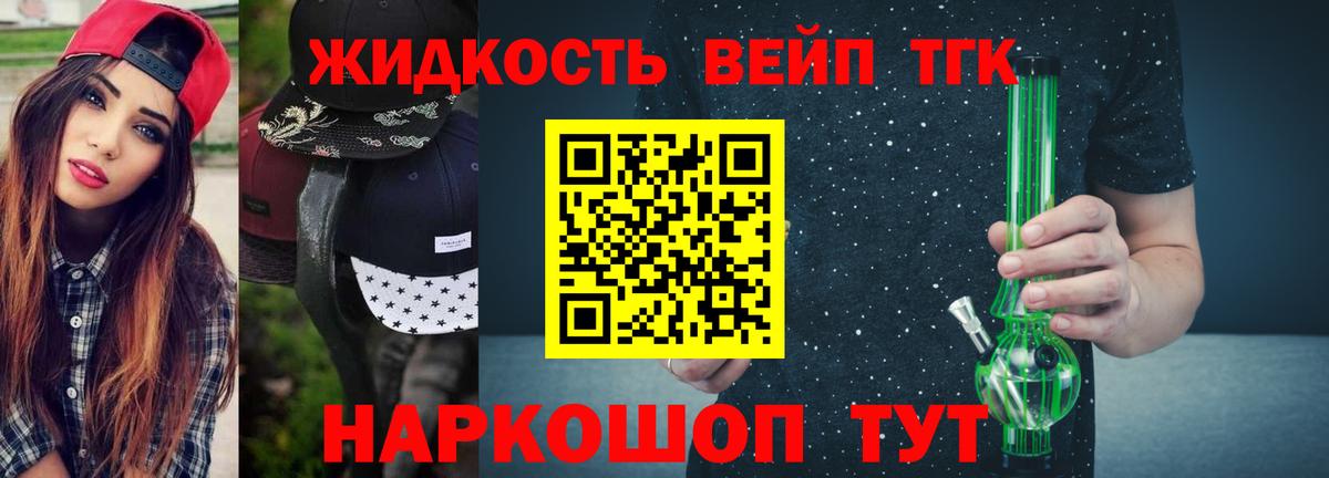 ТГК THC oil  ТГК гашишное масло  дарнет шоп  Семилуки 